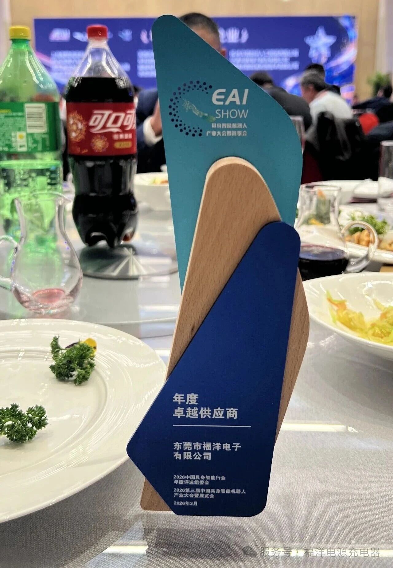 Fuyuan Electronics gana el premio al proveedor destacado de 2026, un récord completo del gran día de inauguración de la exposición
